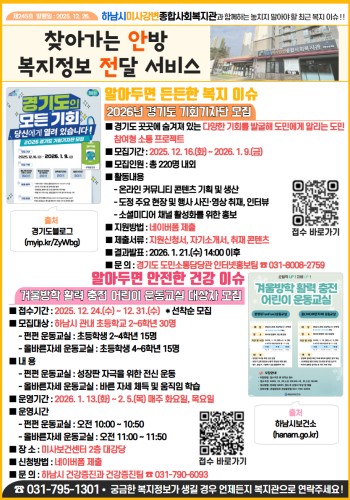 제245호 찾아가는 안방 복지정보 전달서비스 이미지