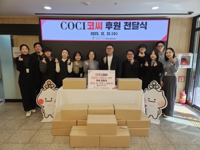 COCI, 하남시미사강변종합사회복지관에 화장품 1,000개 전달하여 지역사회 나눔 실천 이미지