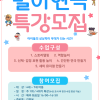 상상력 ON! 놀이연극(4~7세) 4회기 특강 참가자 모집 게시물 첨부 이미지