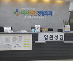 제2호 나눔가족 &#034;미사성민정형외과&#034; 이미지