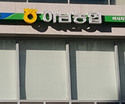 제4호 나눔가족 &#034;하남농협 미사지점&#034; 이미지