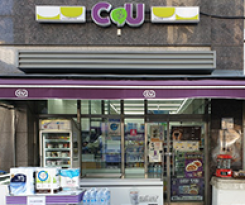 제6호 나눔가족 &#034;CU미사점&#034; 이미지