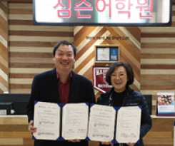 제21호 나눔가족 &#034;심슨어학원&#034; 이미지