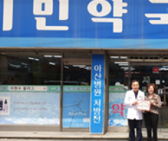 제27호 시민약국 이미지