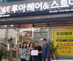 제28호 루아 헤어&스토어 이미지