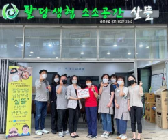 제47호 나눔가족 &#034;팔당생명살림 두레생협 미사점&#034; 이미지