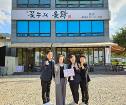 제51호 나눔가족 &#034;꽃누리옻닭&#034; 이미지