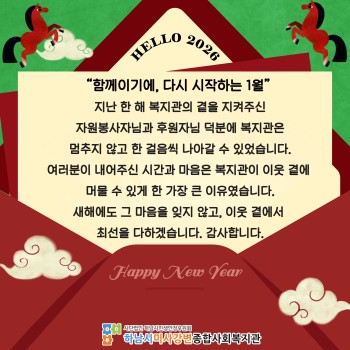 2026년 1월 감사의 편지 이미지