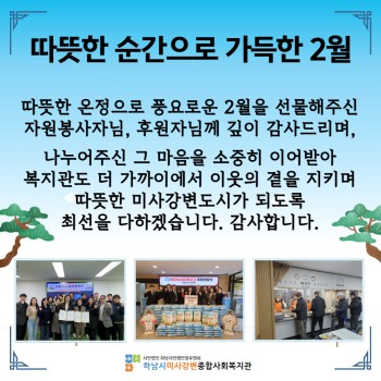 2026년 2월 감사의 편지 이미지