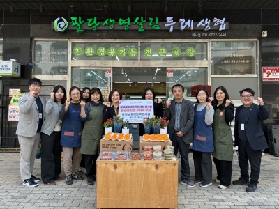 팔당생명살림 두레생협 미사점, 7년째 하남시미사강변종합사회복지관에 유기농 밑반찬 나눔 이미지