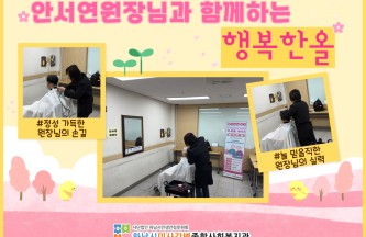 2026년 4월 무료 이미용 서비스 진행 게시물 첨부 이미지