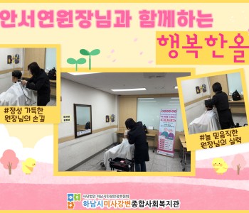 2026년 4월 무료 이미용 서비스 진행 이미지