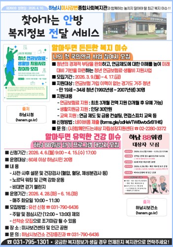 제260호 찾아가는 안방 복지정보 전달서비스 이미지