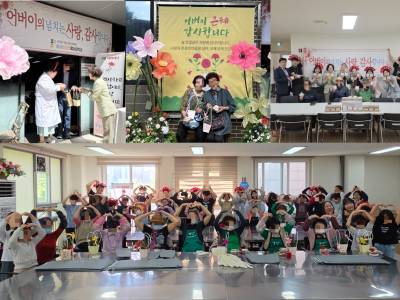 “하남시미사강변종합사회복지관, 어르신 곁으로 직접 찾아간 따뜻한 어버이날 진행” 이미지