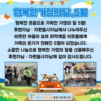 2026년 5월 감사의 편지 이미지