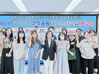 배움의 기회로 미래를 준비하는 첫걸음, 하남시미사강변종합사회복지관 ‘경정공원 바리스타교실’ 개강 이미지