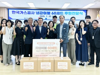 하남시, 통합돌봄 대상자 60가구에 계절물품 지원 이미지