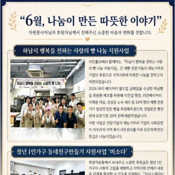 2026년 6월 감사의 편지 이미지
