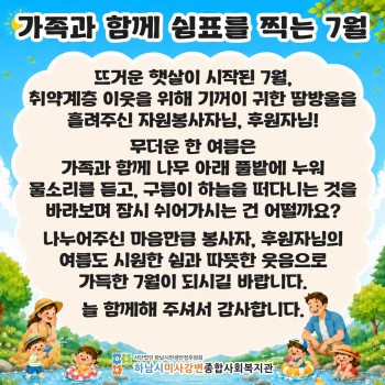 2026년 7월 감사의 편지 이미지