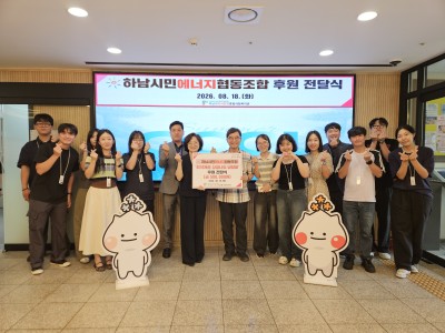 하남시민에너지협동조합,  취약계층을 위한 냉방비(500,000원) 전달 이미지