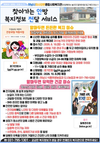 제282호 찾아가는 안방 복지정보 전달서비스 이미지