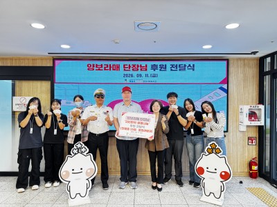 양보라매 단장, 헌혈 555번 기념하여 하남시미사강변종합사회복지관에 헌혈증 전달 이미지