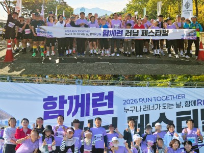 하남시미사강변종합사회복지관·재단법인 진선재단,  함께런(Run) 러닝 페스티벌 성황리에 마쳐 이미지