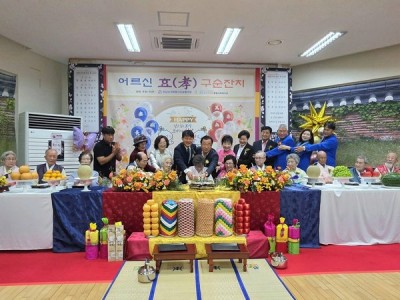 하남시자원봉사단체협의회·하남시미사강변종합사회복지관, 제11회 어르신 효 구순잔치‘꽃보다 구순’ 개최 이미지