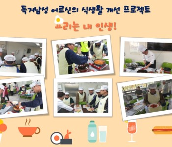 요리는 내 인생(6~10주차) 이미지