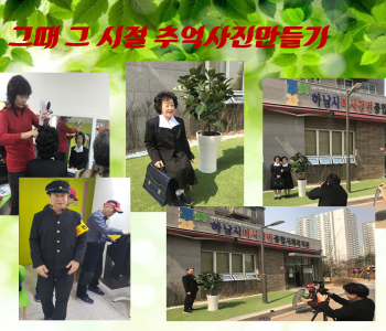 2019년 3월 추억사진만들기 이미지