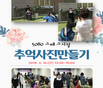 추억사진만들기(4월) 이미지