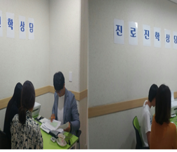 9월 무료진로진학상담 이미지