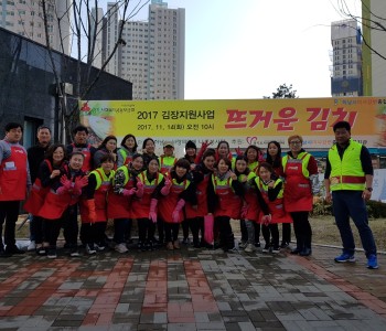 사랑의열매하남나눔봉사단 '사랑의열매와 함께하는 김장김치 나눔 행사' 이미지