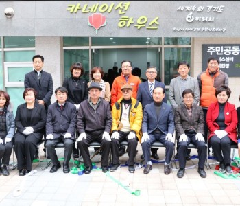 카네이션하우스 개소식 이미지