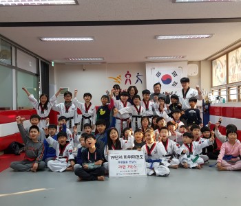 19단지 파워태권도 후원물품 전달식 이미지