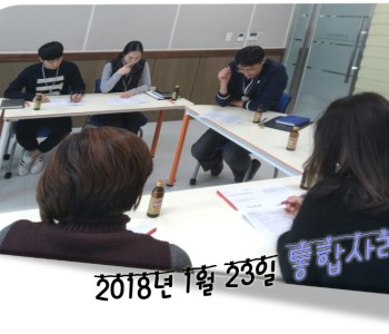 제 1차 통합사례회의 이미지