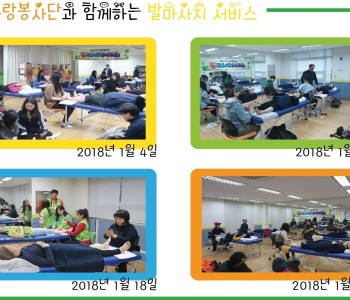 2018년 1월 발마사지서비스 이미지