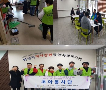 1월 초아봉사단 활동 이미지