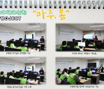 사례관리실천프로젝트 &#034;마주, 봄&#034; 이미지