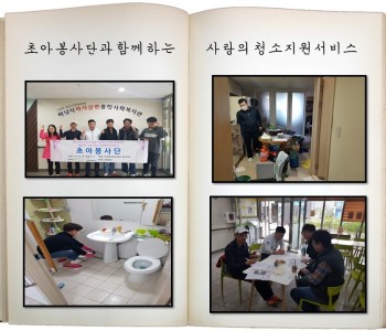 4월 초아봉사단 이미지