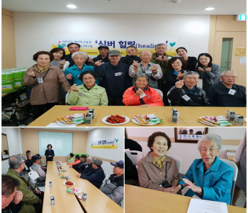 어르신의 정서적 고립감 완화를 위한 힐링프로그램 '실버힐링' 이미지