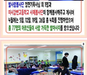 4월의 발마사지서비스 이미지