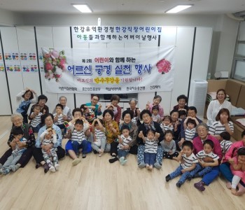 한강유역환경청 한강직장어린이집 어버이날 카네이션 증정식 이미지