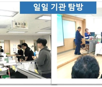 일일 기관탐방(하남주야간보호센터 의뢰) 이미지