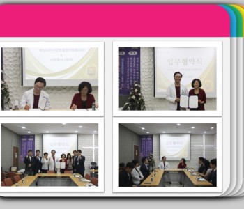 사랑나눔플러스 병원 업무협약식 이미지