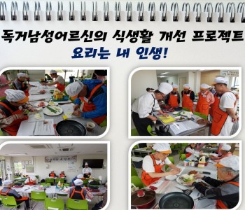 요리는 내 인생 (1~2주차) 이미지