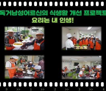 요리는 내 인생(3~5주차) 이미지