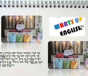 왓썹 영어학원 한복 후원물품 전달식 이미지