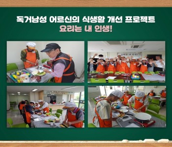 요리는 내 인생(6~10주차) 이미지