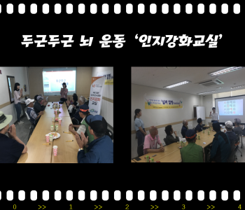 실버힐링(인지강화교실) 이미지